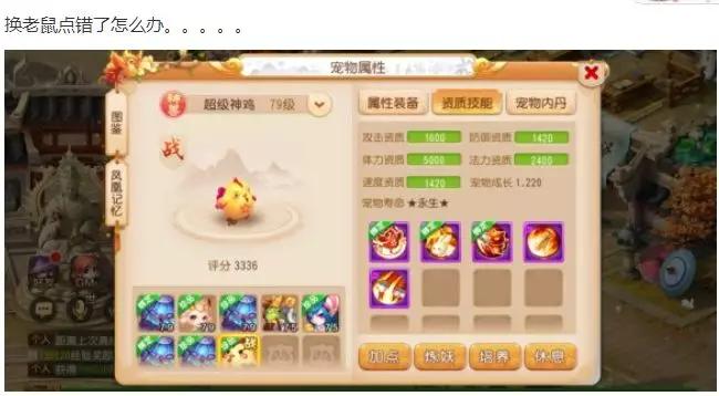 梦幻西游手游中的神兽转换,梦幻西游手游重置神兽和转换神兽