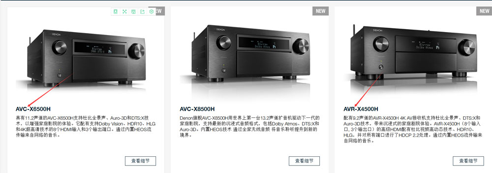 高端和旗舰差多少?天龙AVR-X4500H与AVC-X6500H试用报告!