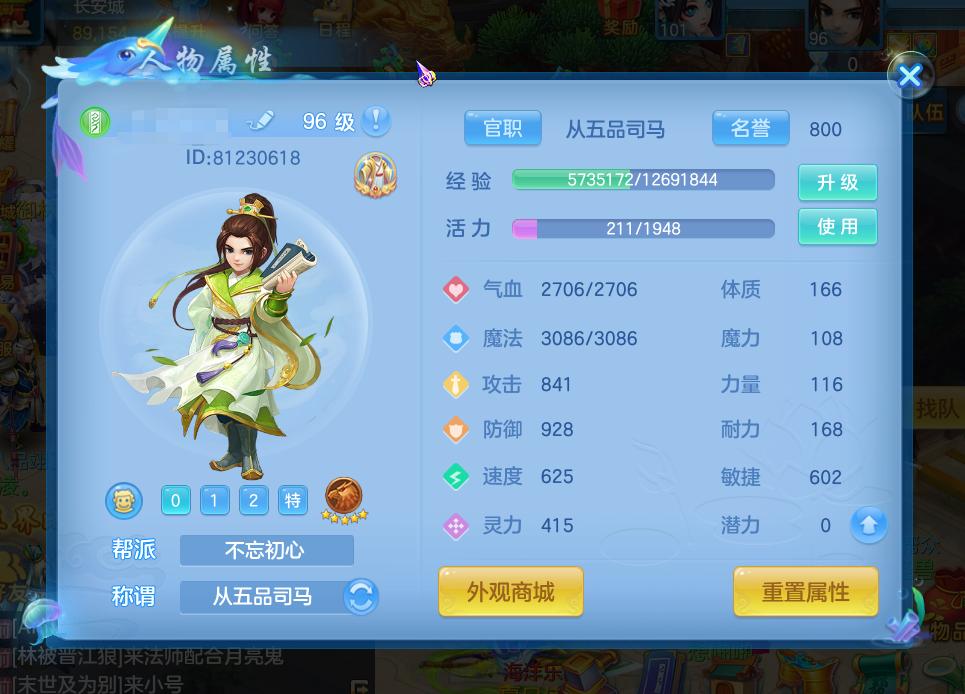 神武3手游69级魔王怎么玩,神武3手游卡级的好处