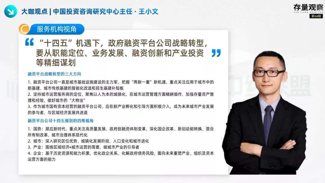 存量观察|“十四五”规划下的国企存量*局破**