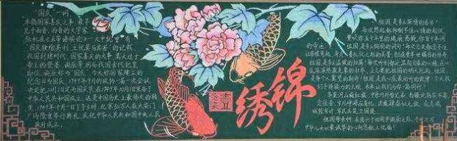 黑板报简单又漂亮粉笔边框中国风,那些脑洞大开的设计