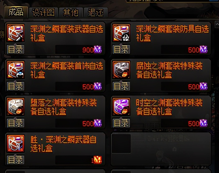 dnf最新阿拉德阵容,dnf装备没注意分解了怎么找回