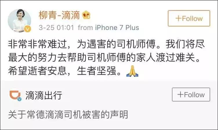 滴滴互联网行业现状,滴滴是互联网公司吗