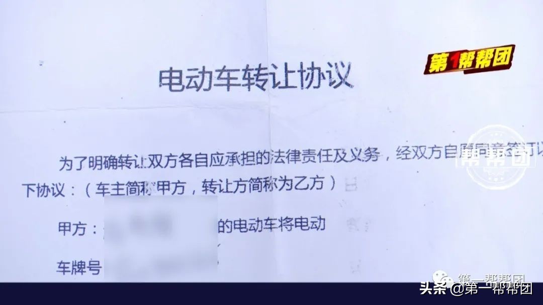 电动自行车合格证与二维码不符,电动自行车车架号造假