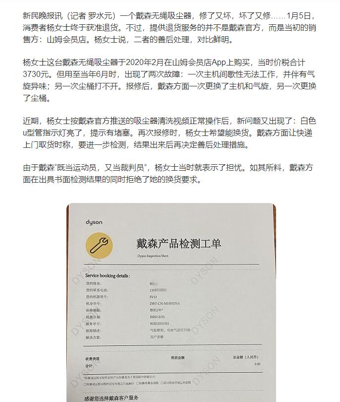 戴森吸尘器质量及售后服务问题,戴森吸尘器的故障有哪些