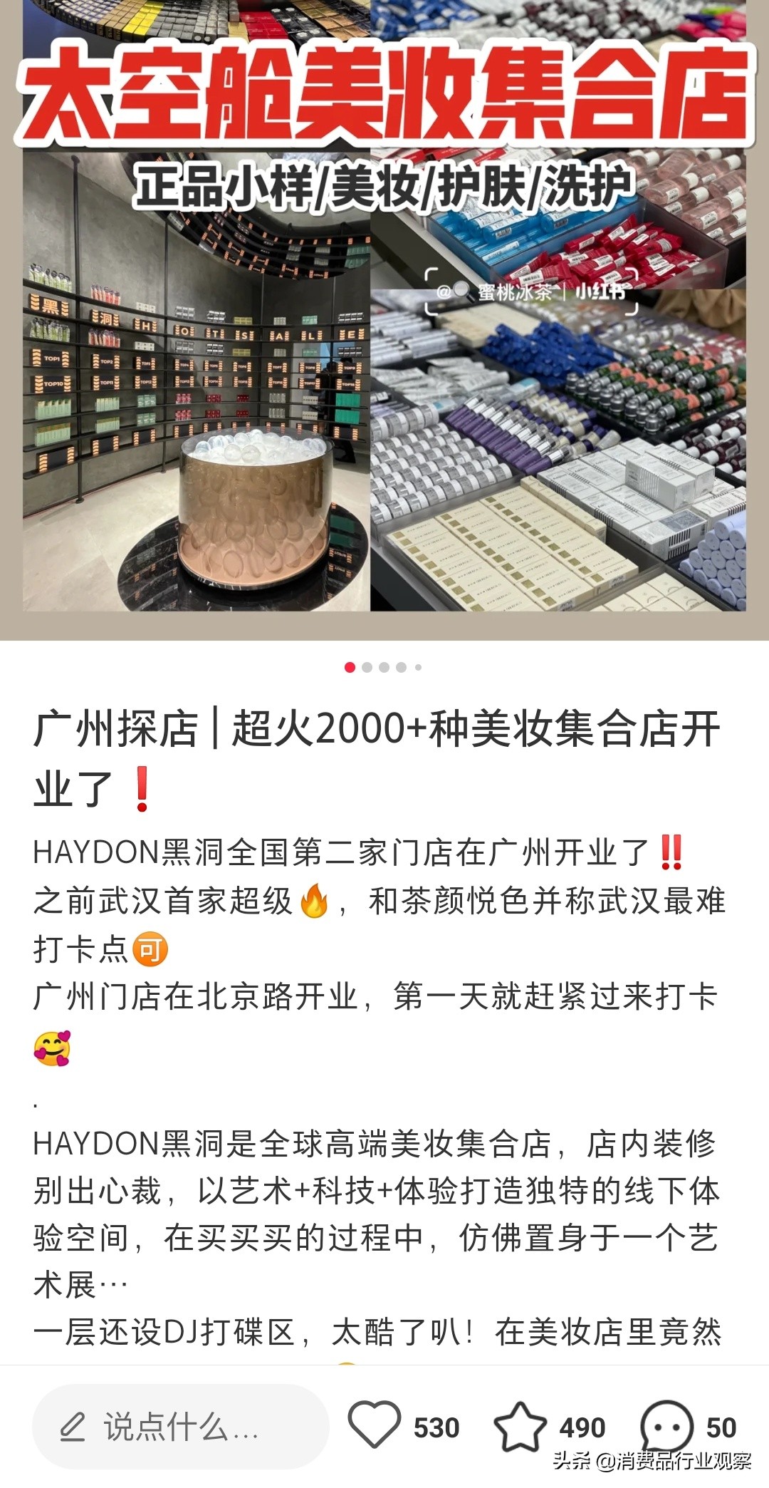 丝芙兰美妆集合店是不是正品,全球流行美妆集合店