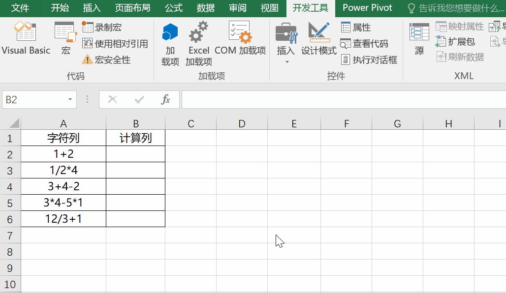 excel单元格带公式如何计算,excel带单位数字如何汇总计算