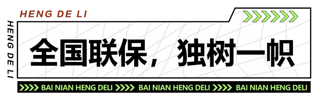 「炫•打卡」百年亨得利:时光铭刻品质