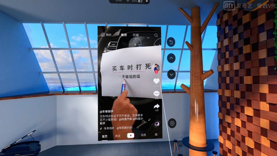 带你体验VR世界——爱奇艺奇遇2SVR一体机胶片灰