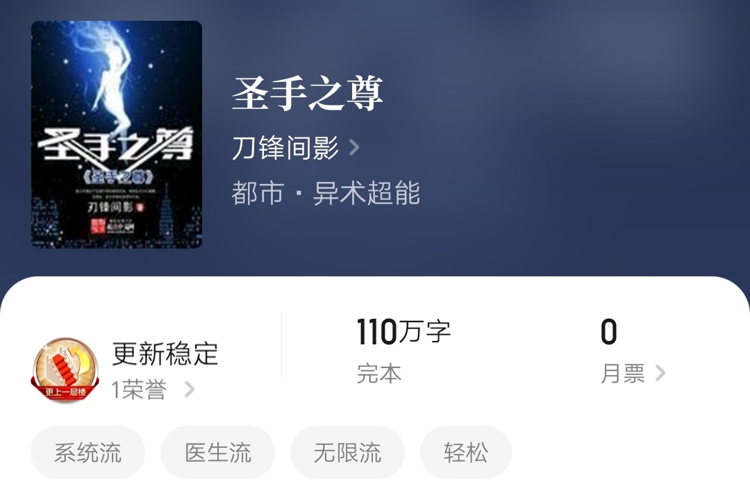 十大必看都市修真小说神作,闹书荒了来本都市修真类小说