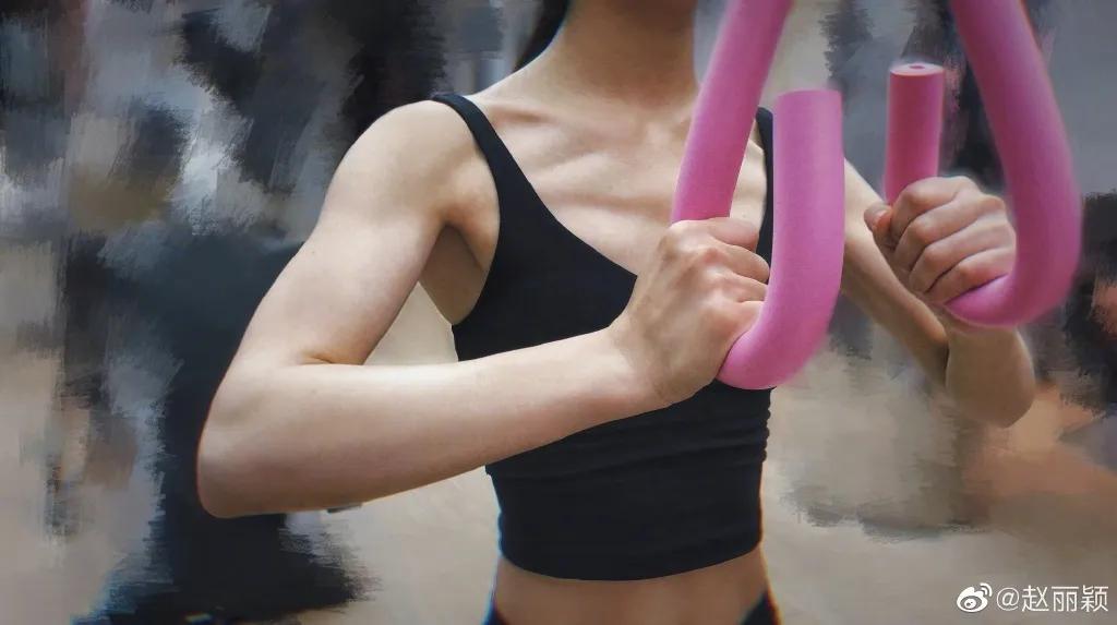 赵丽颖肌肉线条,赵丽颖的肌肉