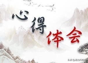 【红旗渠精神学习心得】