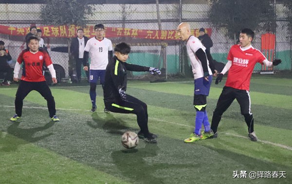 迎新年足球赛,迎新春足球赛