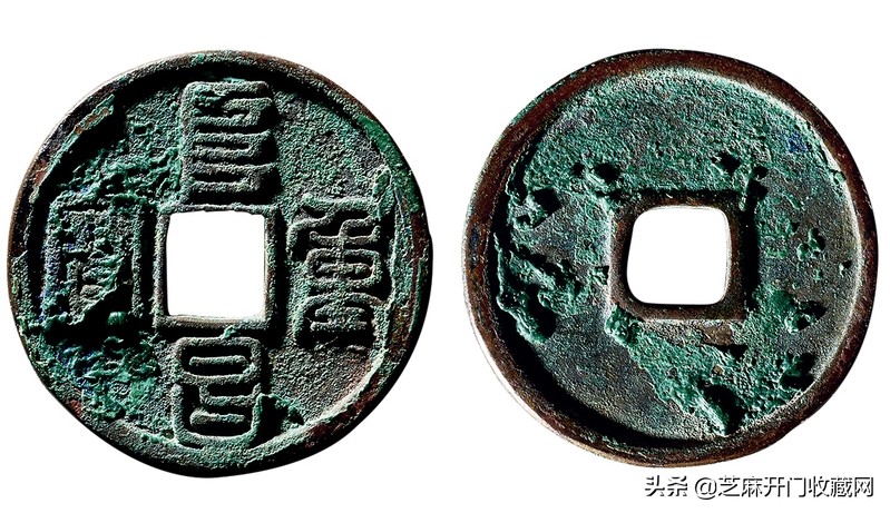 铜钱折二折三折五折是啥意思,钱币折三是什么意思