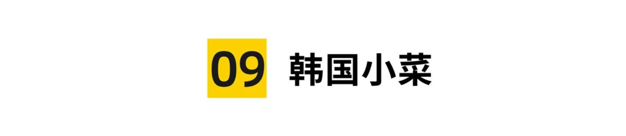 不出国就能吃到正宗韩料,不出国就能吃到正宗的韩国料理