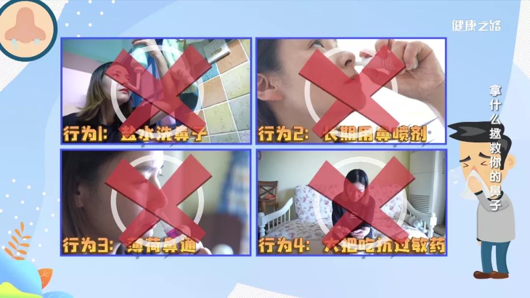 天气暖和过敏性鼻炎怎么治,天气凉快鼻炎就犯了