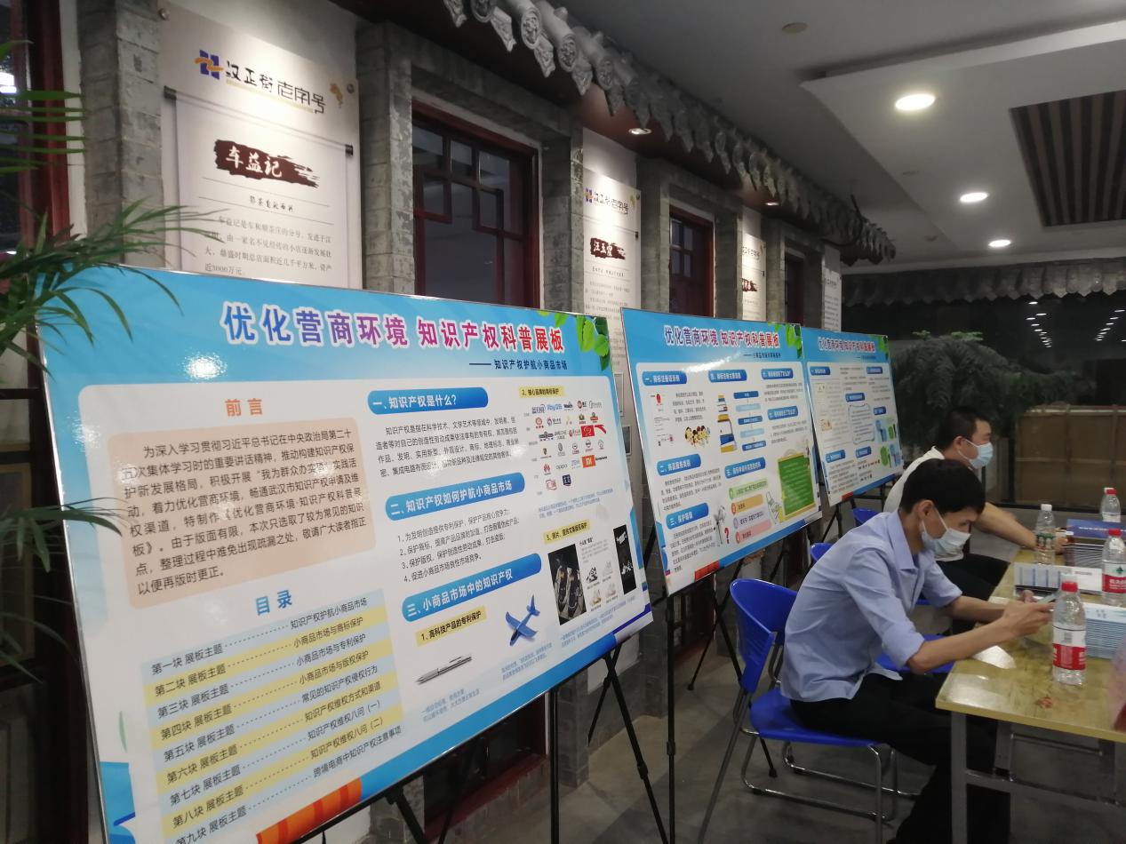 知识产权保护优化口岸营商环境,知识产权营商环境改革