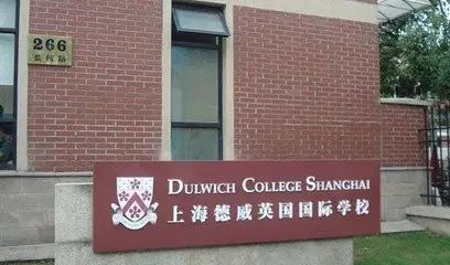 上海最贵的国际学校一年要多少钱,上海最贵的学校学生