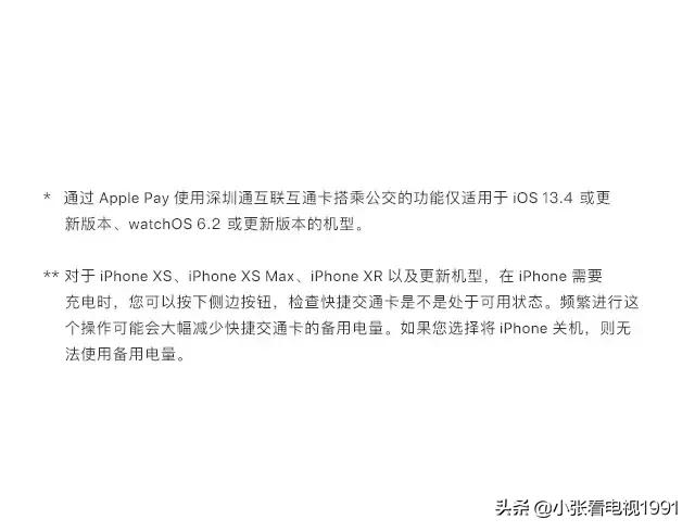 苹果手机添加公交卡后怎么刷卡,苹果公交卡怎么刷公交车