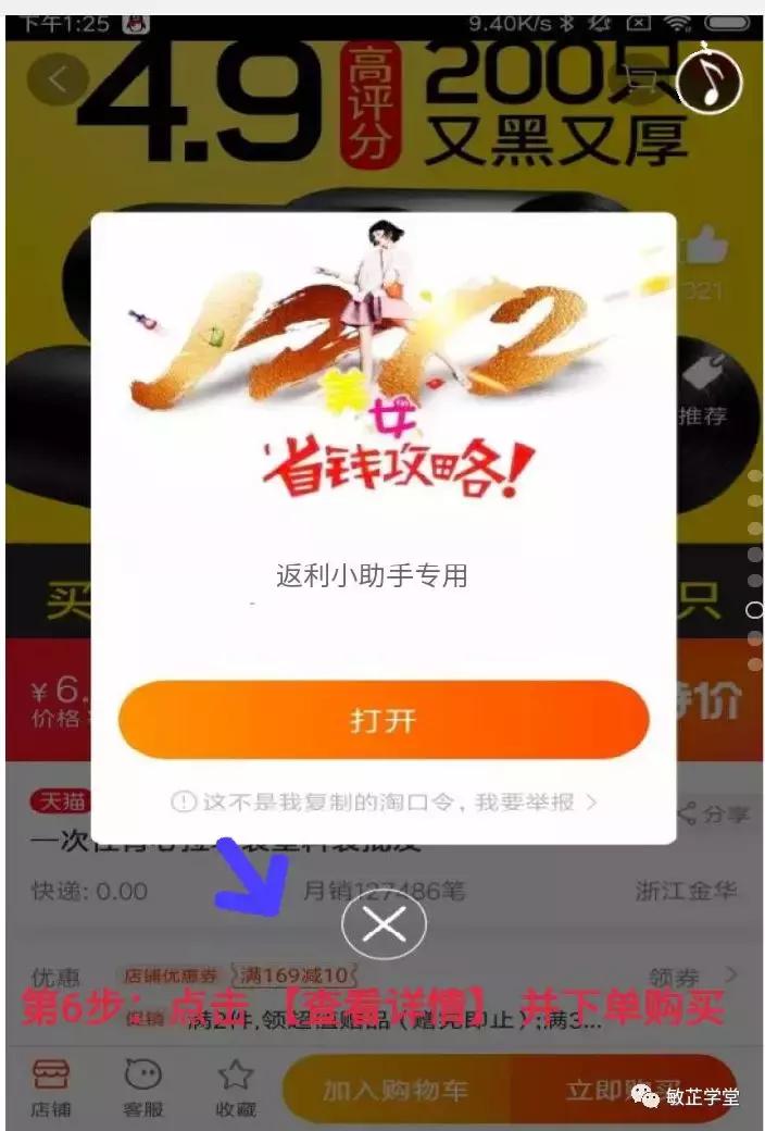 领拼多多上的返利,领京东优惠券赚钱