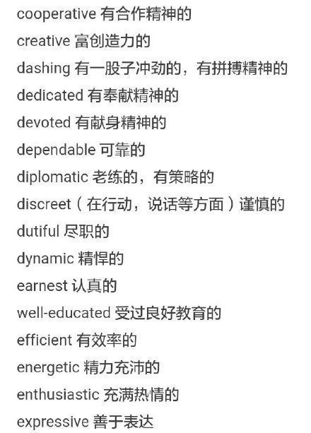 考研英语阅读表示观点词汇,描写人物的常用考研句型英语