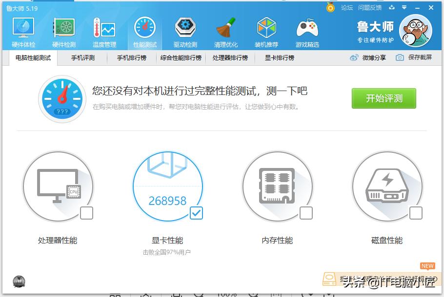 最新电脑详细超频教学,如何白嫖电脑