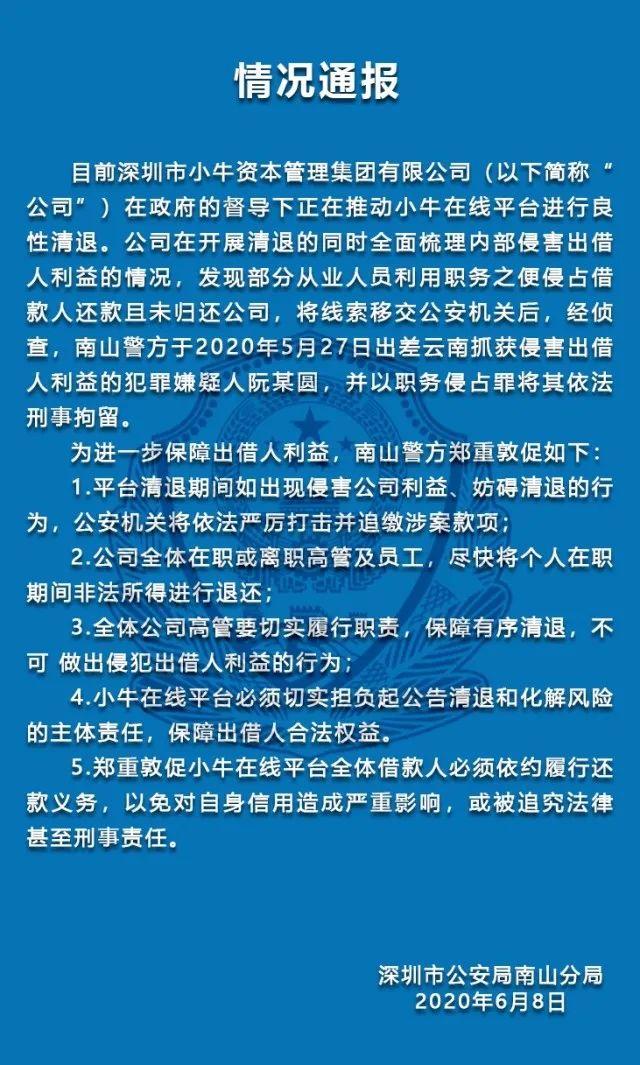 p2p清退无数字指标,p2p清退2024年会有什么进展