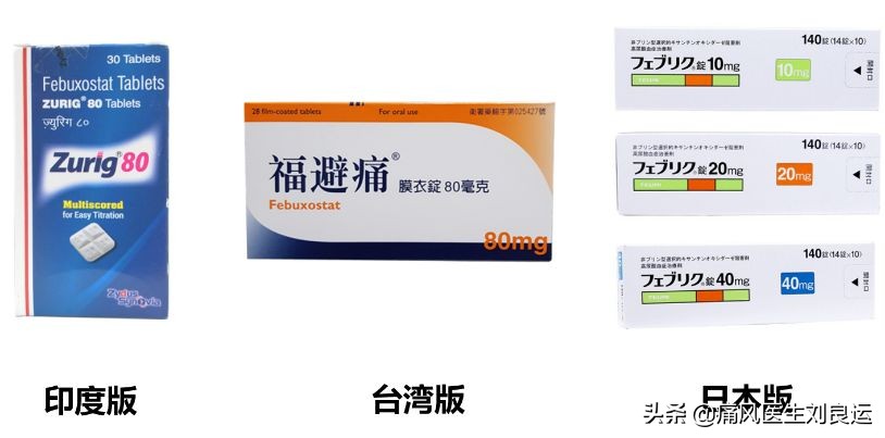 印度非布司他痛风片副作用,印度非布司他抗癌药