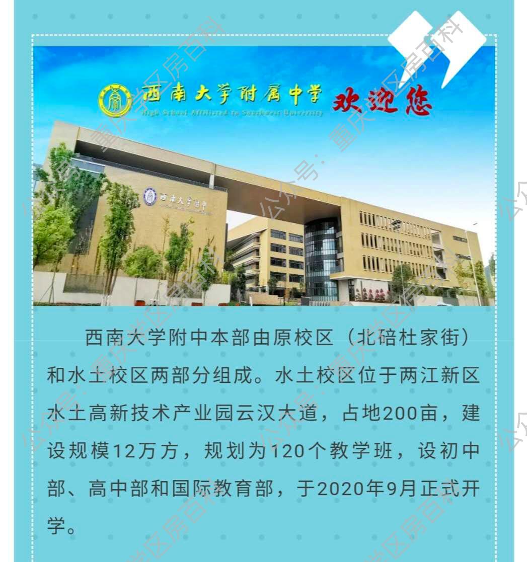 西南大学的分校和主校有区别吗,西南大学附中全部校区