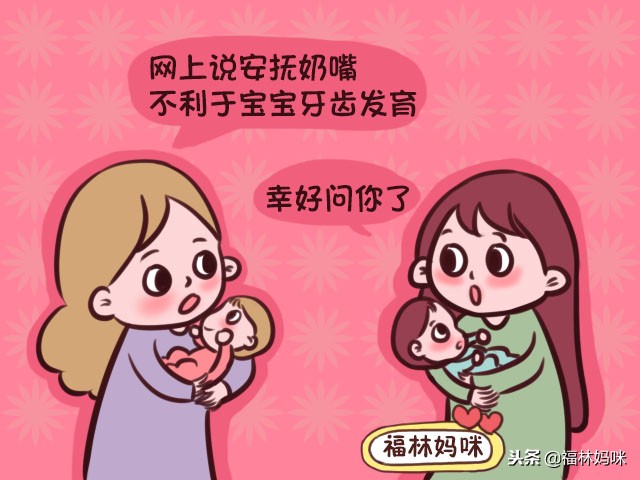 安抚奶嘴的六大谣言,安抚奶嘴的五大谣言