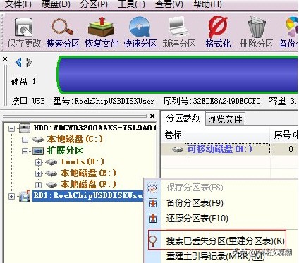 爱国者u盘起死回生,u盘起死回生