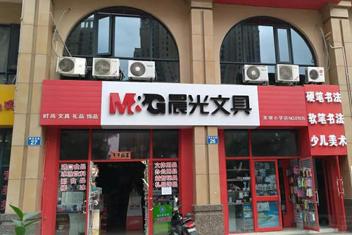 抄袭、渗液、无核心技术,营收过百亿的晨光,算得上是优质国货吗