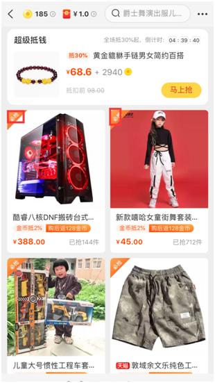 淘金币对店铺流量有什么作用,淘金币怎么提高流量权重