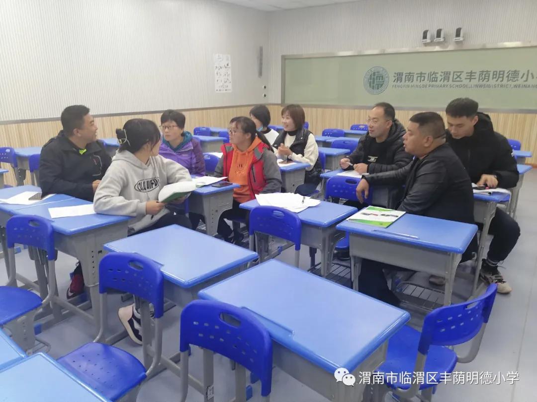 丰荫明德小学研学活动,丰荫明德小学临渭区