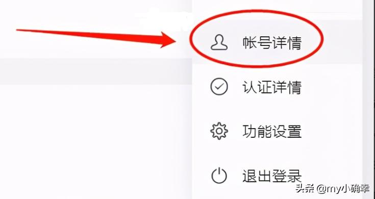 银行公众号运营攻略,花妖传游戏攻略公众号