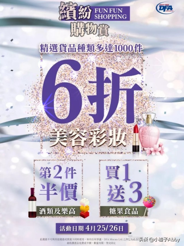 买一送一！低至两折！澳门威尼斯人这些折扣划算到哭