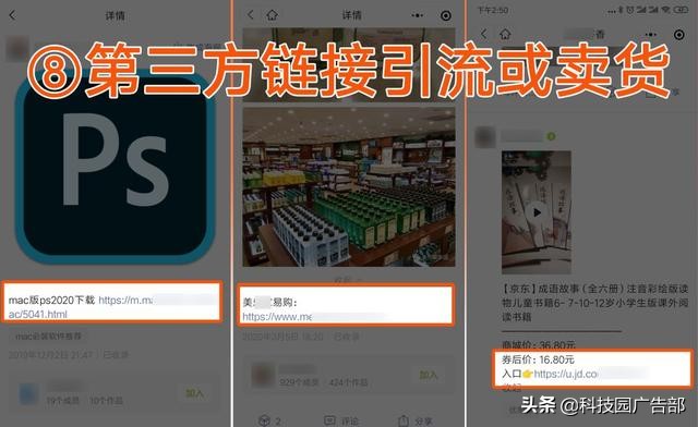 微信社群营销的引流技巧,微信卖货群里销售技巧