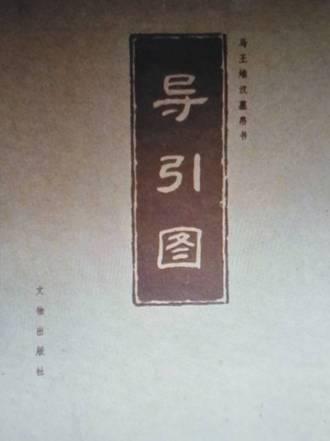 辟谷之术是什么,辟谷真的那么好吗