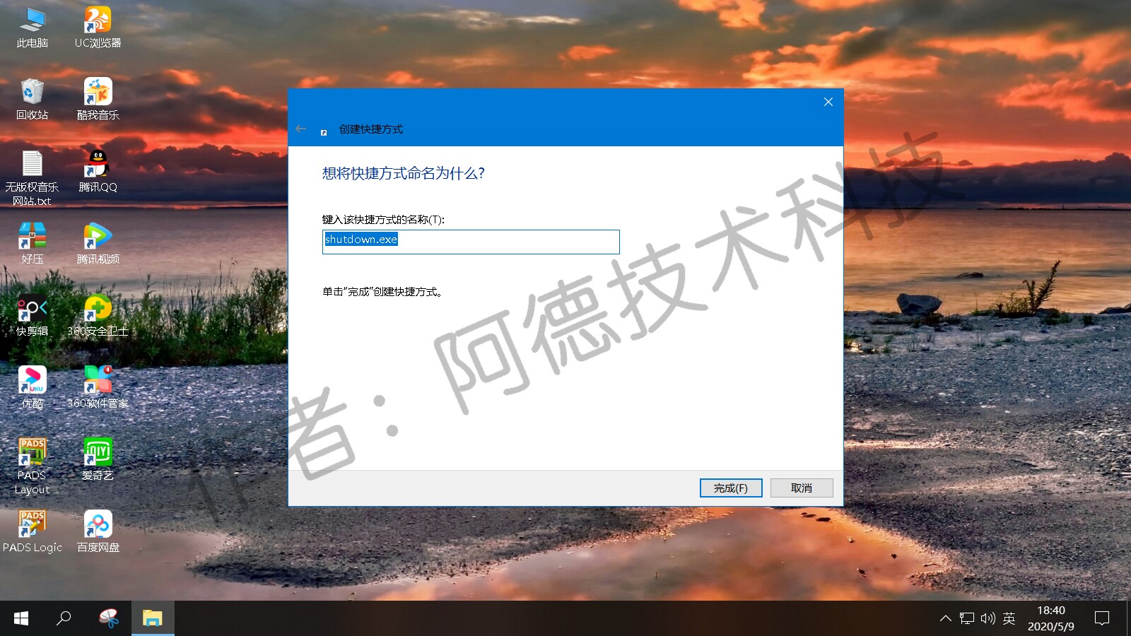 关闭快速关机键设置,如何快速关机快捷方式