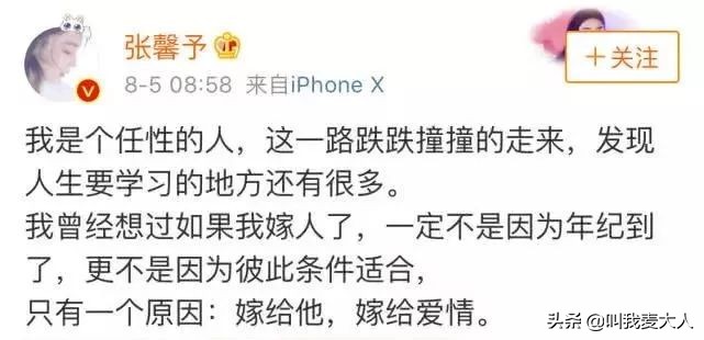 张馨予和军嫂电影,军嫂张馨予和李晨