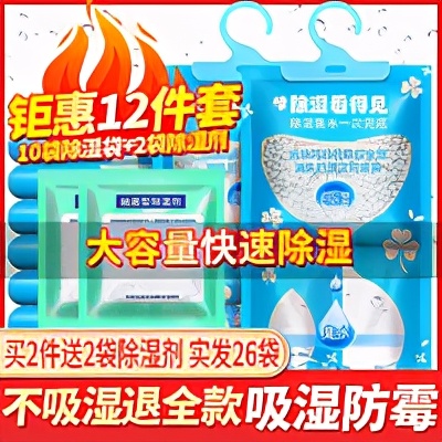 回南天大空间除湿小妙招,回南天除湿小妙招