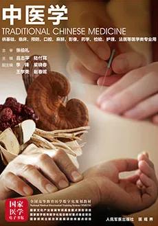 针灸推拿传承中医文化,中医针灸传承1200年