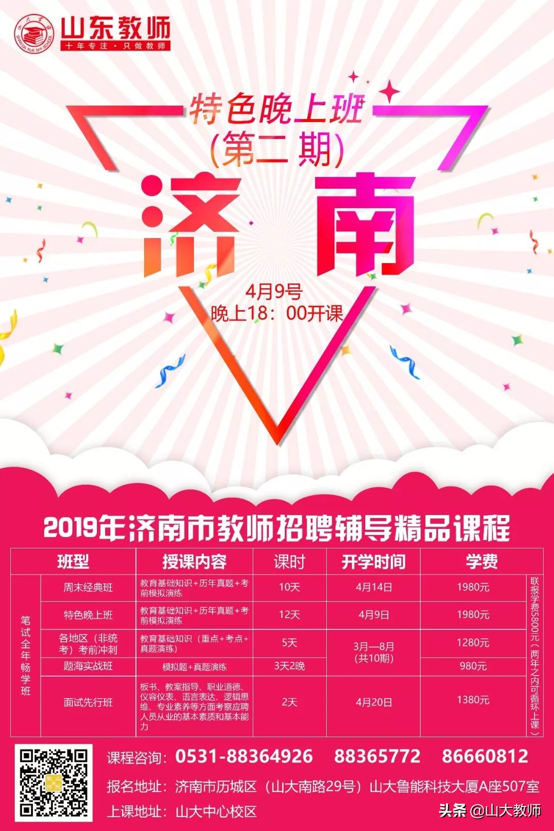 申请认定小学教师资格证的条件,教师资格证申请认定流程