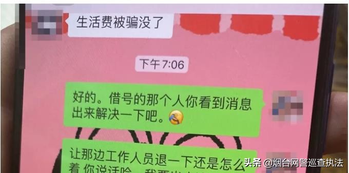 微信号涉及违法行为怎么处理,微信提示小心虚假骗局