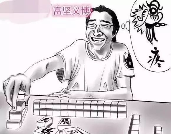 富坚义博粉丝群=抖M集中营？