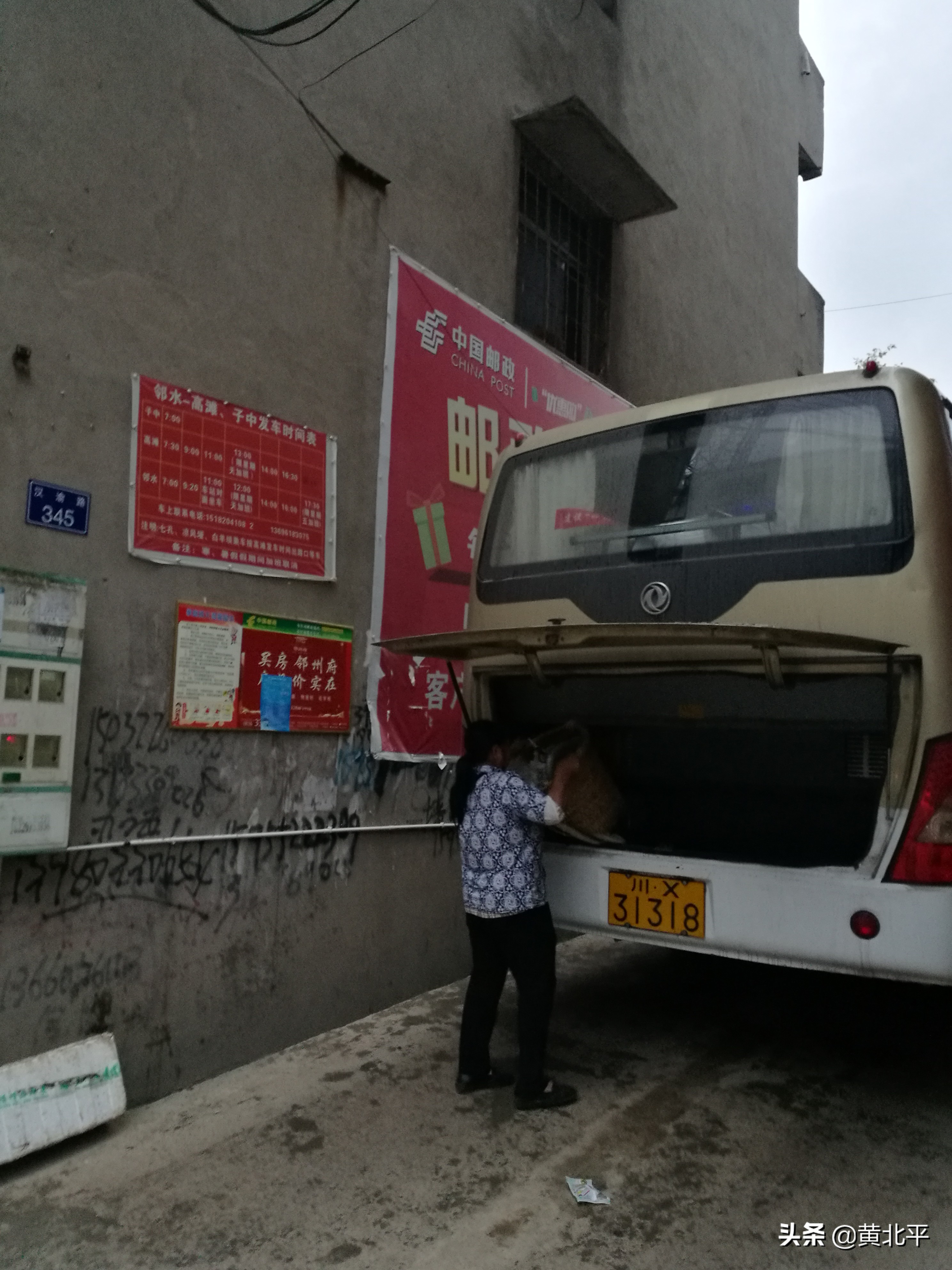 广安市邻水县高滩镇初级中学,广安市邻水县高滩镇旅游攻略