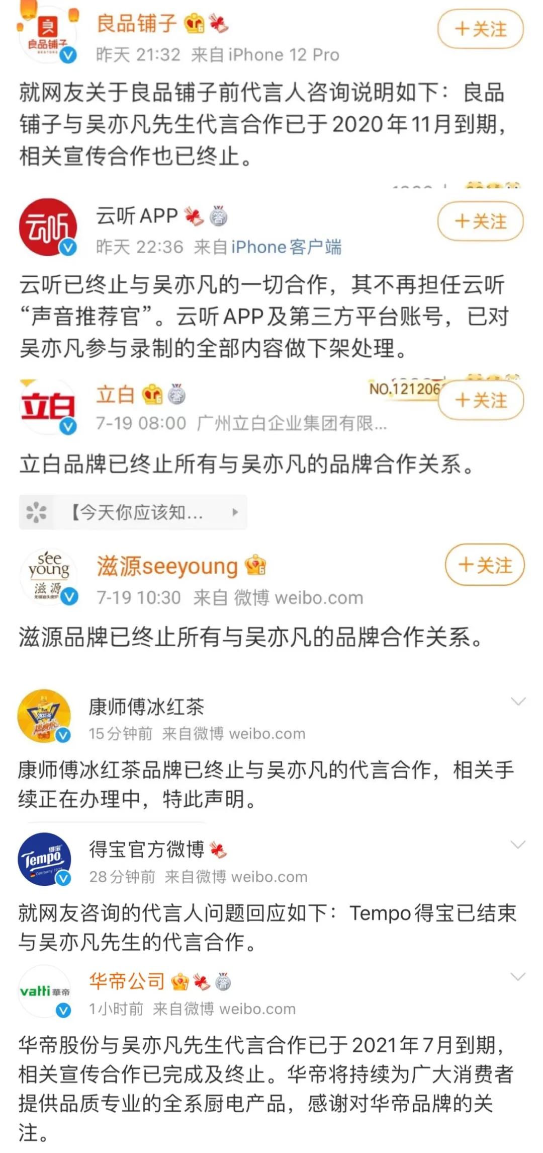 艾小羊：吴亦凡再不凉，吴秀波罗志祥要哭了