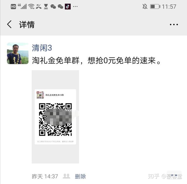 淘礼金裂变下线,淘礼金怎么建群