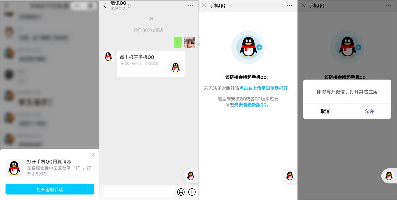 怎么用微信qq小程序登录qq,在微信上面可以登录qq吗