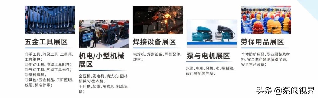 第20届郑州五金机电博览会门票,郑州五金机电博览会